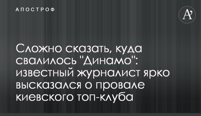 Сложно сказать, куда свалилось 
