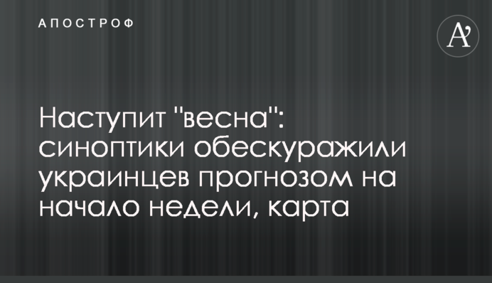 Настане "весна": синоптики збентежили українців прогнозом на початок тижня, карта