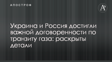 Україна і Росія досягли важливої домовленості щодо транзиту газу: розкрито подробиці