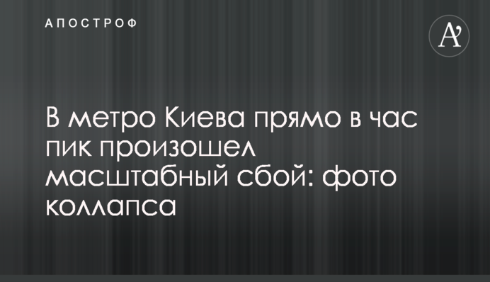 Кулеба розповів про стан своїх дітей, які постраждали в гучній ДТП