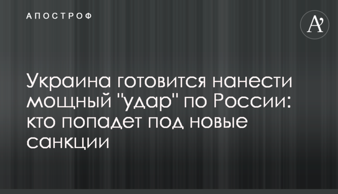 Украина готовится нанести мощный 