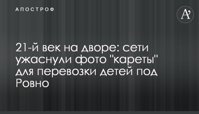 21-й век на дворе: сети ужаснули фото 