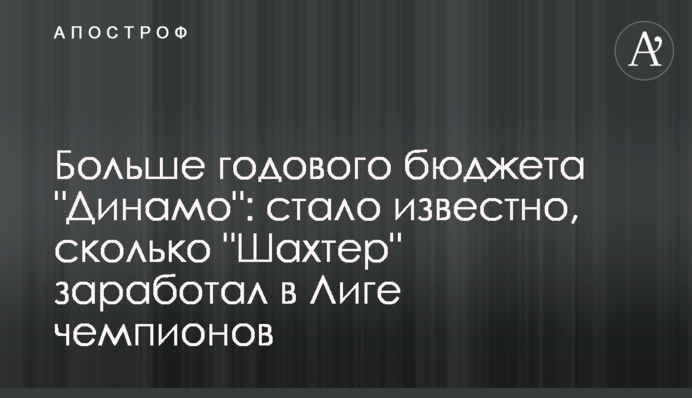 Більше річного бюджету 