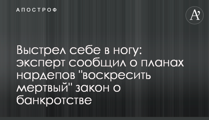 Выстрел себе в ногу: эксперт сообщил о планах нардепов 