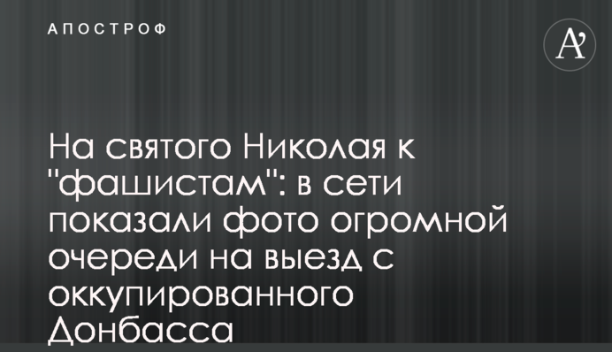 На святого Миколая до 