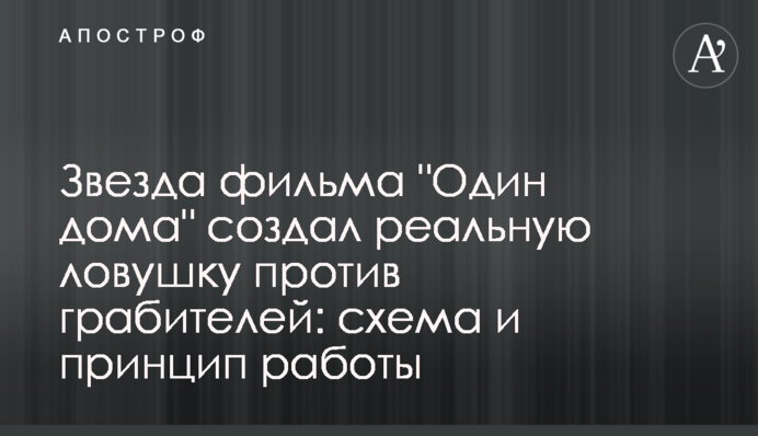 Звезда фильма 