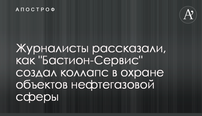 Журналисты рассказали, как 