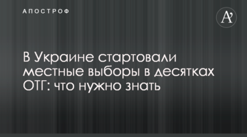 В Україні стартували місцеві вибори в десятках ОТГ: що потрібно знати