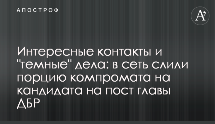 Цікаві контакти і 