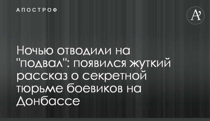 Вночі відводили на 