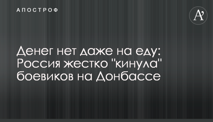 Денег нет даже на еду: Россия жестко 