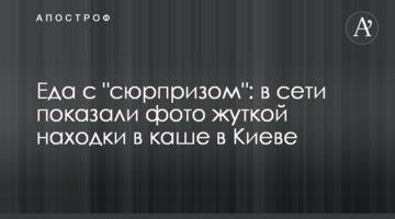 Їжа з "сюрпризом": в мережі показали фото моторошної знахідки в каші в Києві