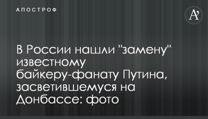 У Росії знайшли 