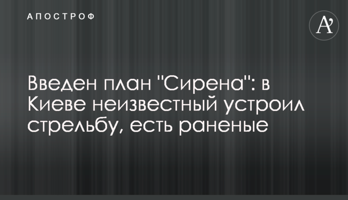 Введено план 