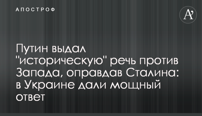 Путин выдал 