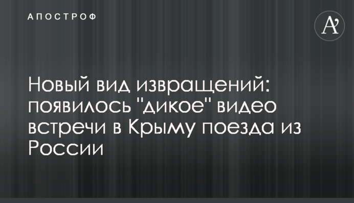Новий вид збочень: з'явилося 