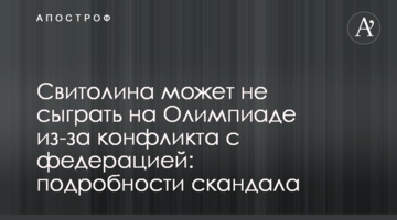 Світоліна може не зіграти на Олімпіаді через конфлікт з федерацією: подробиці скандалу