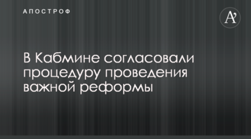 Виправляємо ганьбу: в Кабміні зробили дивовижне заяву по територіальній реформі