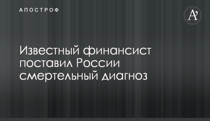 Новинский назвал миссию мира главной в 2020 году