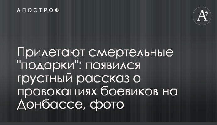 Прилетают смертельные 