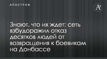 Знают, что их ждет: сеть взбудоражил отказ десятков людей от возвращения к боевикам на Донбассе