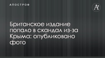 Британське видання потрапило в скандал через Крим: опубліковано фото