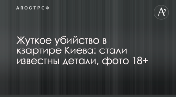 Жахливе вбивство в квартирі Києва: стали відомі деталі, фото 18+