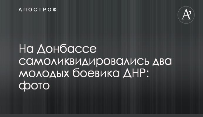 З'явилися фото і прізвища підозрюваних у вбивстві двох дівчат у Києві