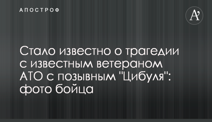 На Донбассе украинские военные понесли вторую потерю за сутки