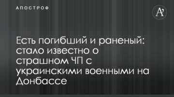 Есть погибший и раненый: стало известно о страшном ЧП с украинскими военными на Донбассе