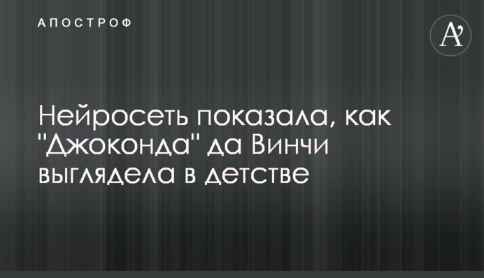 Нейросеть показала, как 