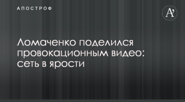 Ломаченко поделился провокационным видео: сеть в ярости