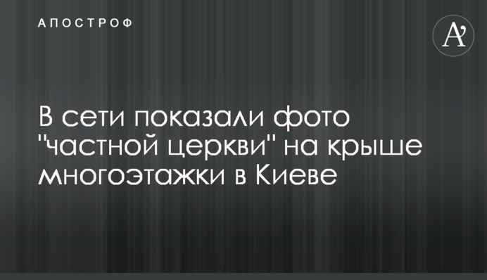 В сети показали фото 