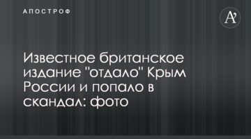 Известное британское издание "отдало" Крым России и попало в скандал: фото
