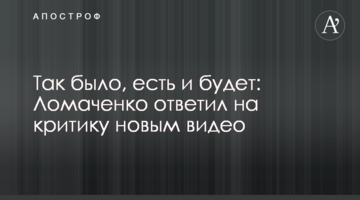 Так было, есть и будет: Ломаченко ответил на критику новым видео