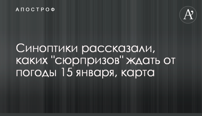 Синоптики рассказали, каких 