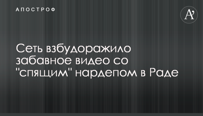 Мережу розбурхало веселе відео зі 