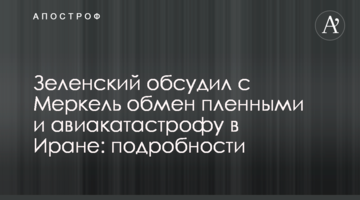 Зеленський обговорив з Меркель обмін полоненими і авіакатастрофу в Ірані: подробиці