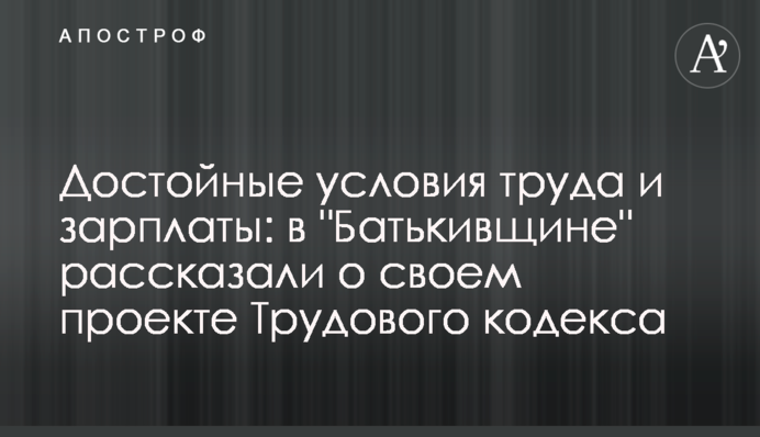 Гідні умови праці та зарплати: у 