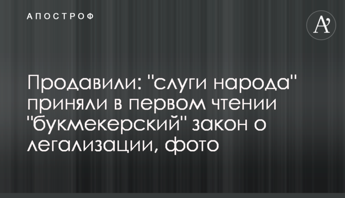 Протиснули: 