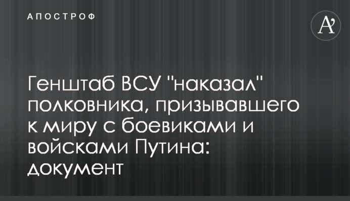 Генштаб ЗСУ 