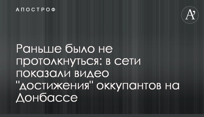 Раніше було не проштовхнутися: в мережі показали відео 