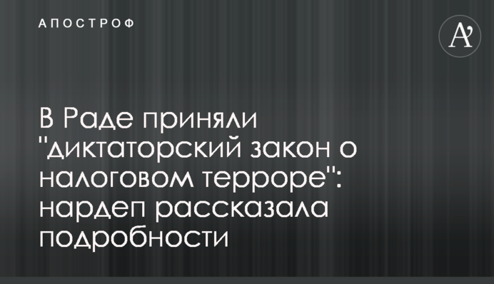 У Раді прийняли 