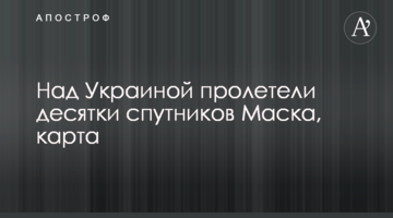 Над Україною пролетіли десятки супутників Маска, карта
