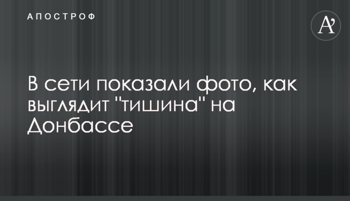 У мережі показали фото, як виглядає 