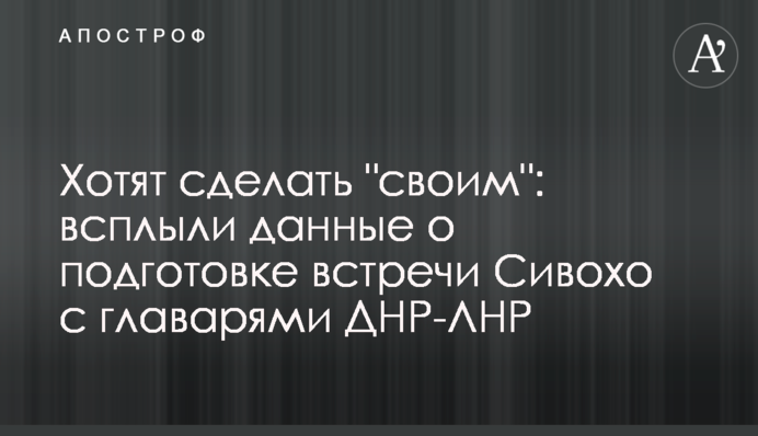 Хотят сделать 