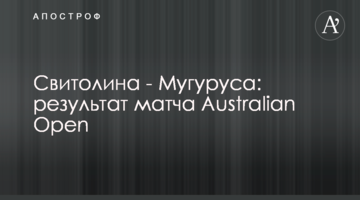 Світоліна з ганьбою вилетіла з Australian Open