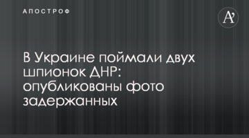 В Украине поймали двух шпионок ДНР: опубликованы фото задержанных