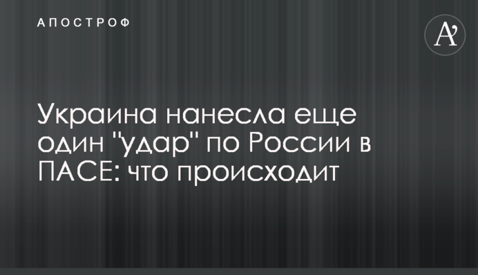 Украина нанесла еще один 