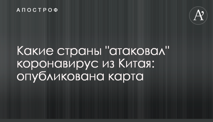 Какие страны 